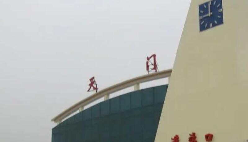 清远到天门物流公司-清远至天门电动车摩托车托运专线高保真危险品物流专线