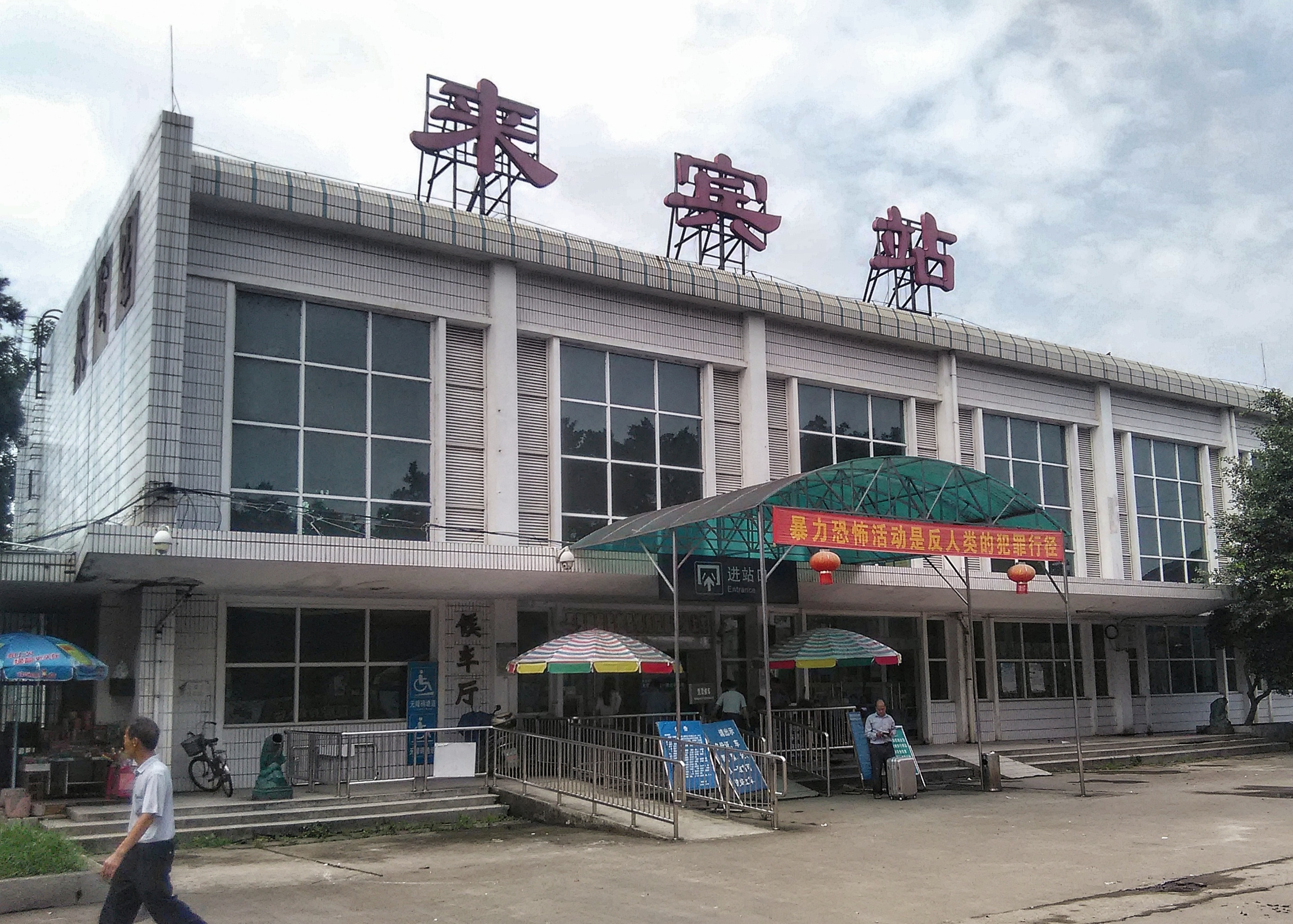 成都到来宾物流专线-成都到来宾货运-品牌优势-
