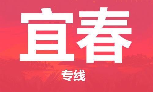 清远到宜春物流公司-清远至宜春电动车摩托车托运专线高保真危险品物流专线