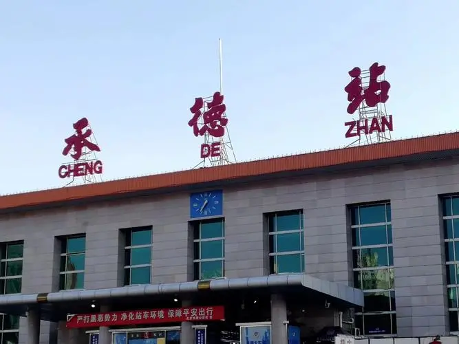 成都到承德物流公司-成都到承德专线-大件物流
