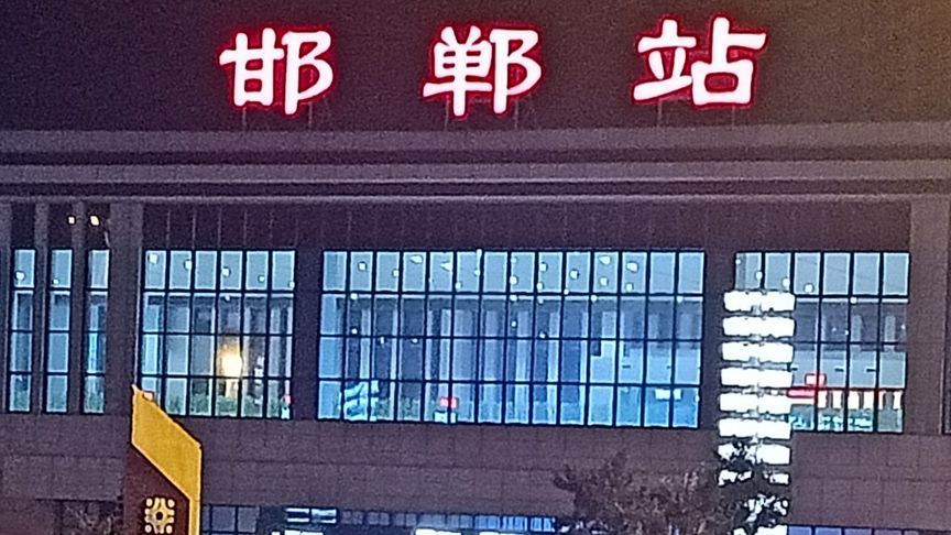 成都到邯郸物流|成都到邯郸专线|大件物流