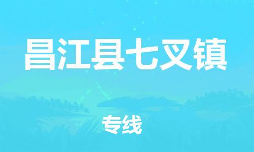 新丰县到昌江县七叉镇危险品物流-新丰县到昌江县七叉镇危险品运输专线-涂料树脂专业货运欢迎访问