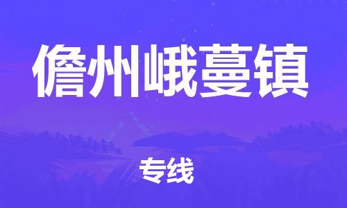 新丰县到儋州峨蔓镇危险品物流-新丰县到儋州峨蔓镇危险品运输专线-涂料树脂专业货运欢迎访问