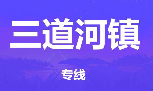 清远到西城区物流公司-清远至西城区电动车摩托车托运专线高保真危险品物流专线