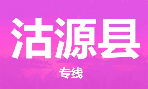 司前镇到沽源县物流专线|司前镇到沽源县危化品运输电动车托运