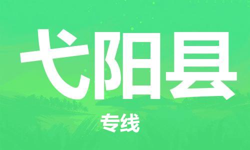 清远到宜阳县物流公司-清远至宜阳县电动车摩托车托运专线高保真危险品物流专线
