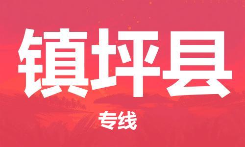 佛冈县到镇平县物流公司-佛冈县到镇平县专线-天天发车