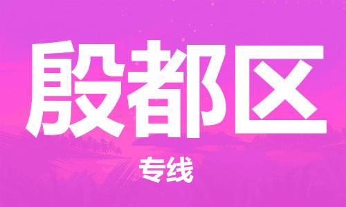 清远到殷都区物流公司-清远至殷都区电动车摩托车托运专线高保真危险品物流专线