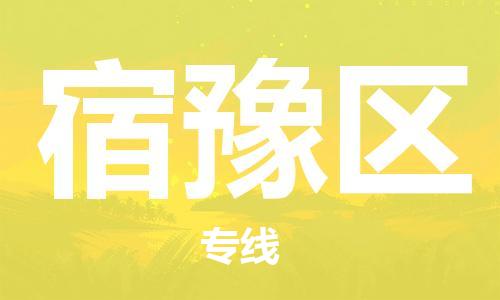 佛冈县到秀屿区物流公司-佛冈县到秀屿区专线货运直达