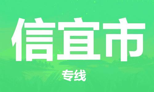 佛冈县到新沂市物流专线-佛冈县到新沂市货运（今日/热线）