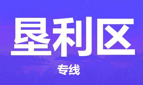 佛冈县到垦利区物流公司-佛冈县到垦利区专线感谢光顾