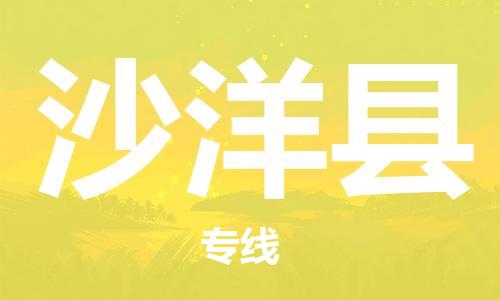 司前镇到沙洋县物流专线|司前镇到沙洋县危化品运输电动车托运