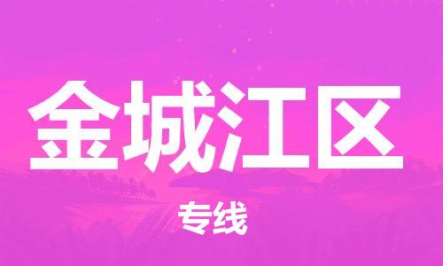 清远到金城江区物流专线直达货运,清远到金城江区涂料化工危险品专业提供车源运输