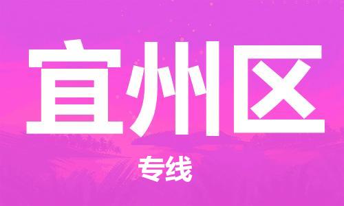 清远到宜州区物流专线直达货运,清远到宜州区涂料化工危险品专业提供车源运输