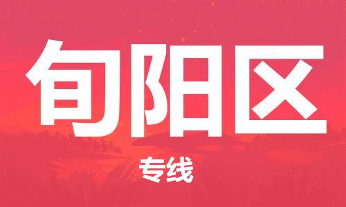 清远到浔阳区物流专线直达货运,清远到浔阳区涂料化工危险品专业提供车源运输