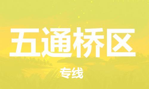 佛冈县到五通桥区物流专线-尊享专业的佛冈县至五通桥区货运