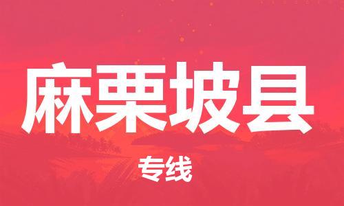 佛冈县到麻栗坡县物流专线-高品质佛冈县至麻栗坡县货运