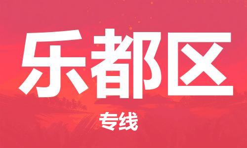 司前镇到乐都区物流专线|司前镇到乐都区危化品运输电动车托运
