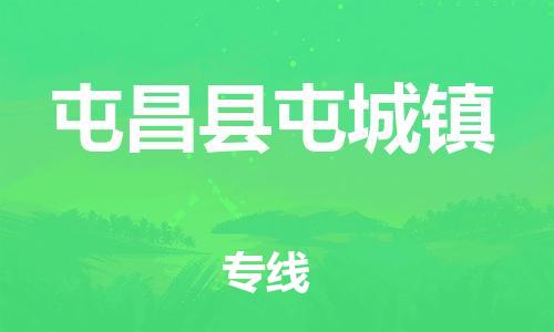 新丰县到屯昌县屯城镇危险品物流-新丰县到屯昌县屯城镇危险品运输专线-涂料树脂专业货运欢迎访问