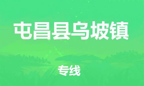 新丰县到屯昌县乌坡镇危险品物流-新丰县到屯昌县乌坡镇危险品运输专线-涂料树脂专业货运欢迎访问