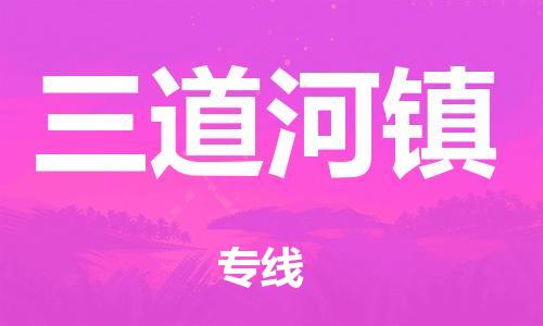 清远到门头沟物流公司-清远至门头沟电动车摩托车托运专线高保真危险品物流专线