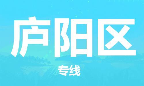 长安镇到庐阳区物流公司-长安镇至庐阳区专线物流行业实力派