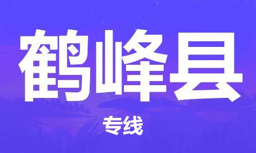 南海区到鹤峰县物流专线|鹤峰县到南海区货运|区域全覆盖