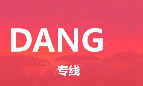 广州到DANG物流专线-品牌广州至DANG货运
