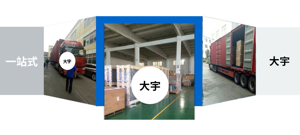 广州物流,广州物流公司,广州货运公司,大宇物流